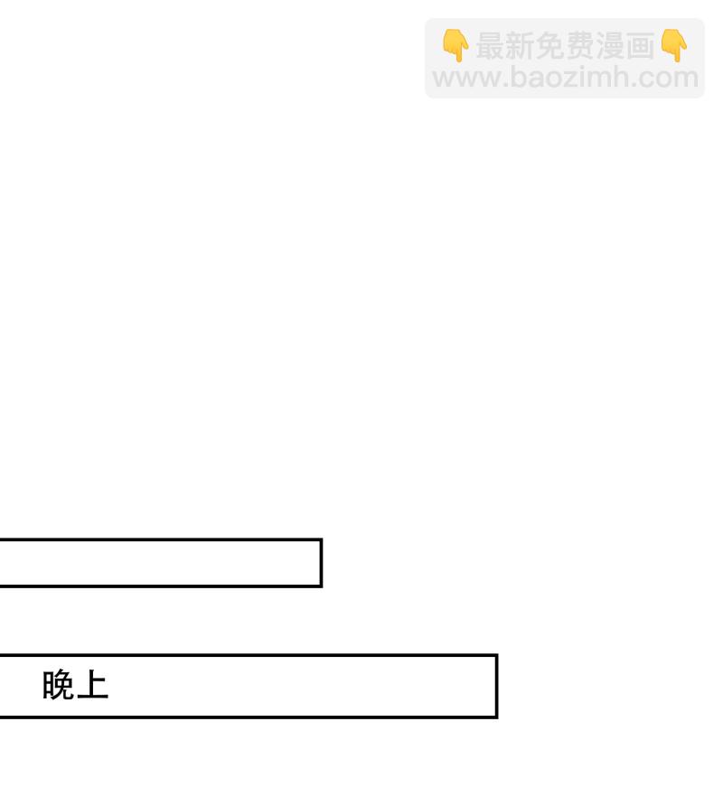 《女总裁的戏精小鲜肉》第13话 不能让他知道的秘密 第36页
