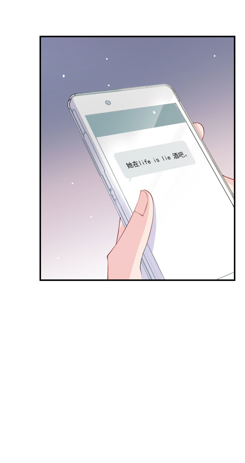 《女总裁的戏精小鲜肉》第13话 不能让他知道的秘密 第39页