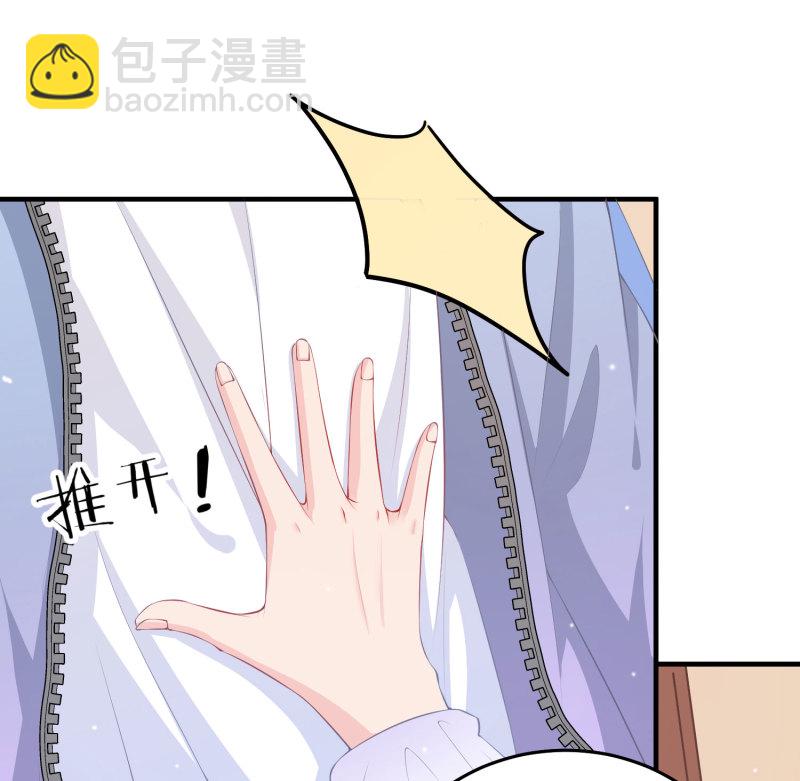 《女总裁的戏精小鲜肉》第13话 不能让他知道的秘密 第4页