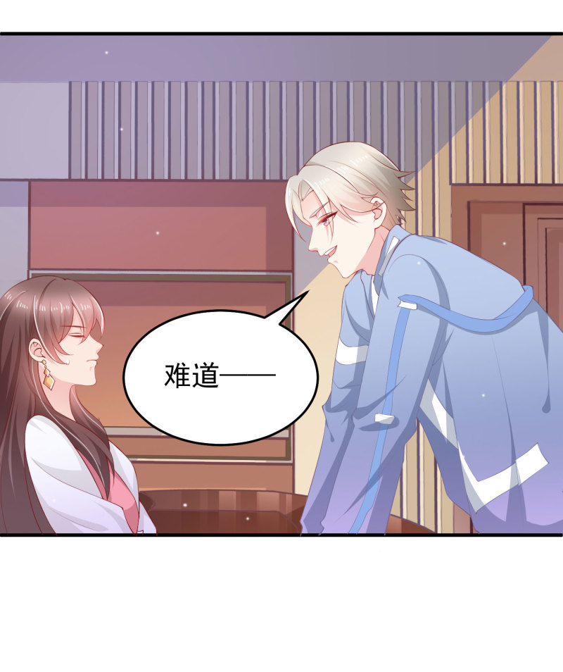 《女总裁的戏精小鲜肉》第13话 不能让他知道的秘密 第8页