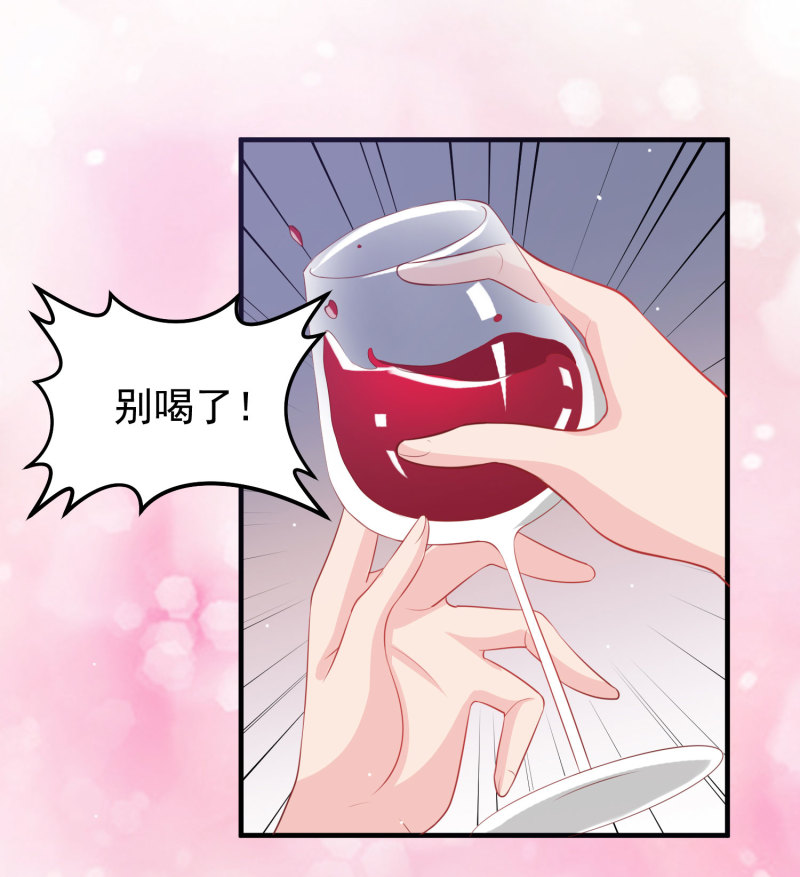 《女总裁的戏精小鲜肉》第14话 我们来联手做点快活... 第10页