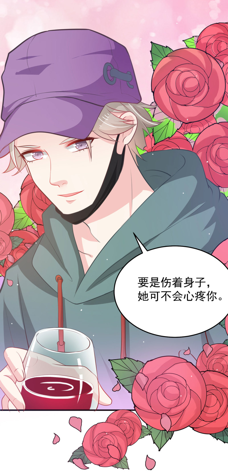 《女总裁的戏精小鲜肉》第14话 我们来联手做点快活... 第11页