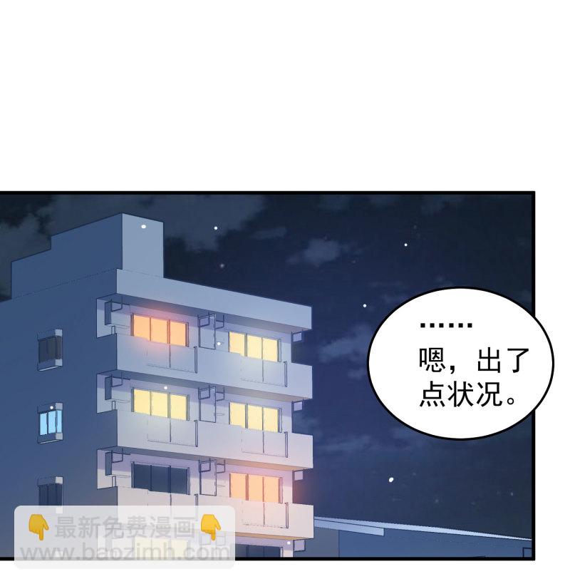 《女总裁的戏精小鲜肉》第14话 我们来联手做点快活... 第16页