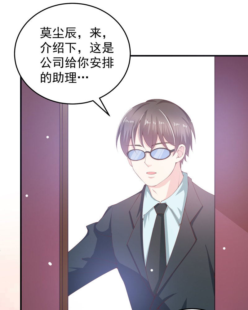 《女总裁的戏精小鲜肉》第14话 我们来联手做点快活... 第23页