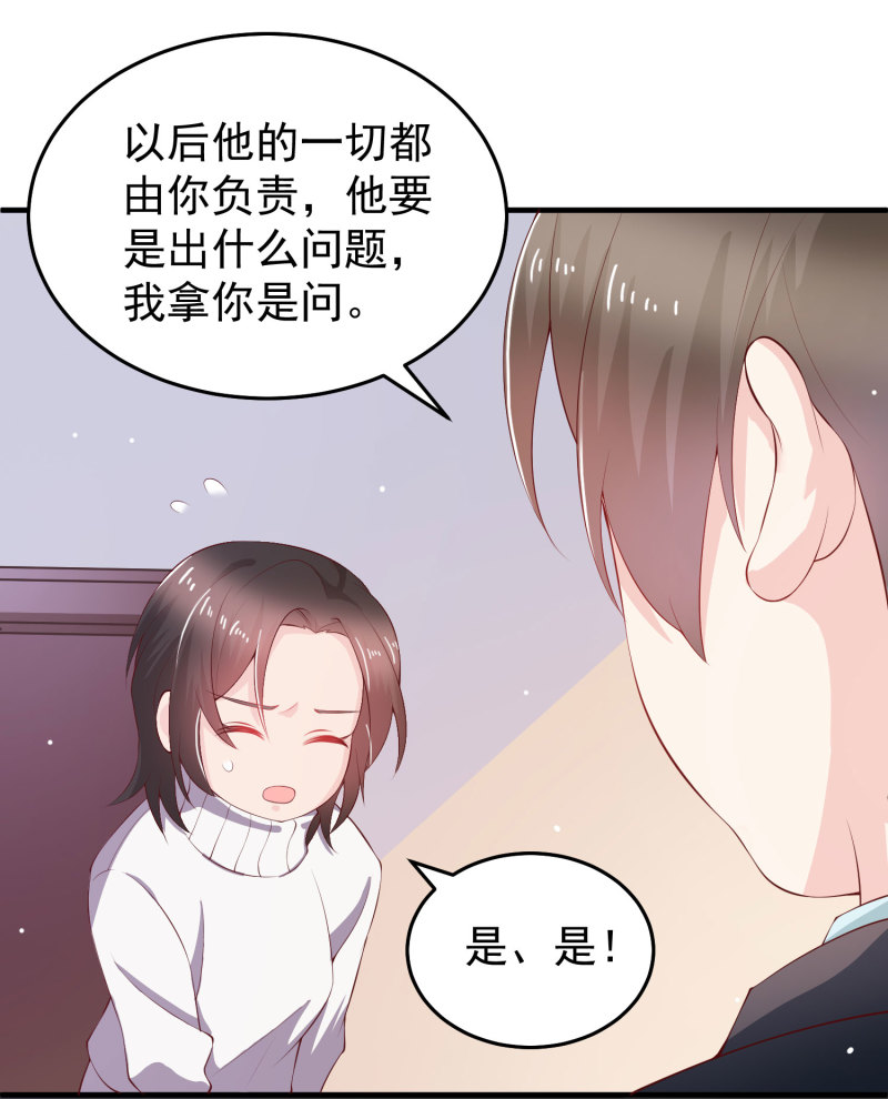 《女总裁的戏精小鲜肉》第14话 我们来联手做点快活... 第27页