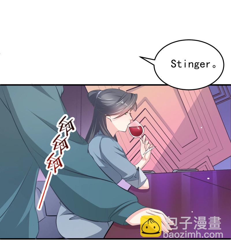 《女总裁的戏精小鲜肉》第14话 我们来联手做点快活... 第2页
