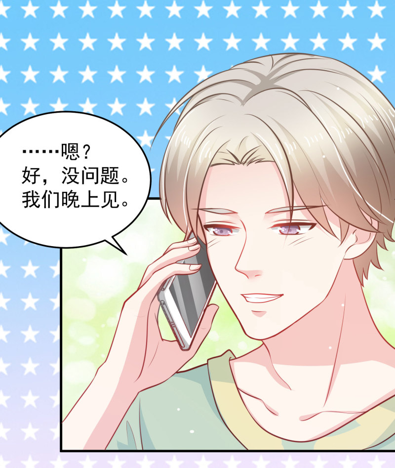 《女总裁的戏精小鲜肉》第14话 我们来联手做点快活... 第30页