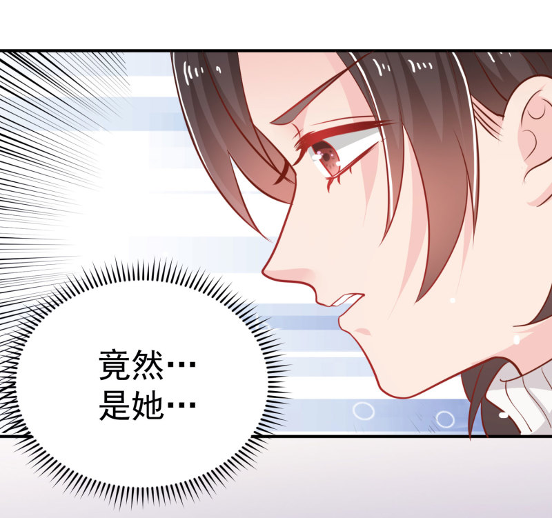 《女总裁的戏精小鲜肉》第14话 我们来联手做点快活... 第34页
