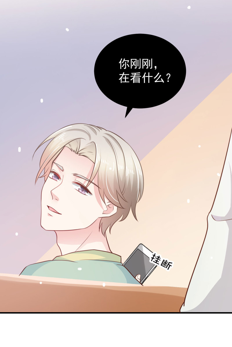 《女总裁的戏精小鲜肉》第14话 我们来联手做点快活... 第35页