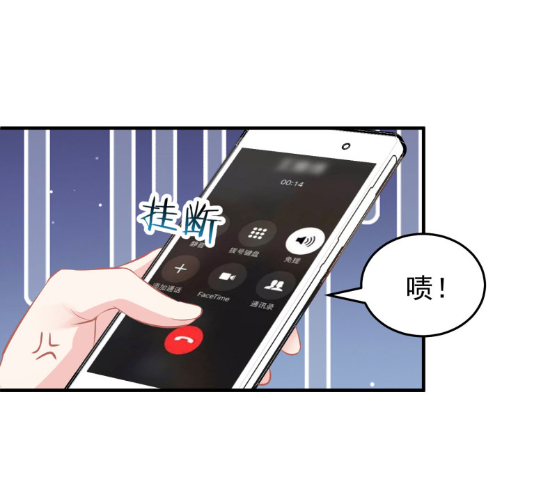 《女总裁的戏精小鲜肉》第14话 我们来联手做点快活... 第4页