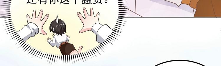 《女总裁的戏精小鲜肉》第16话 脱是为了你好 第13页