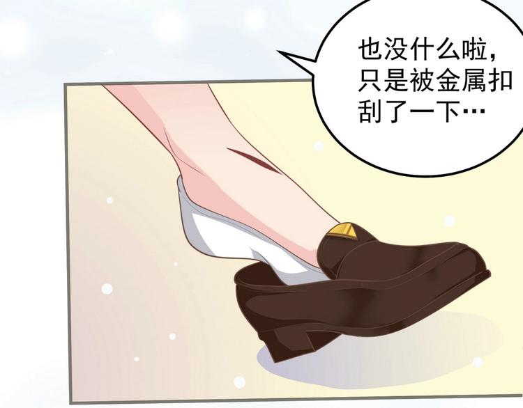 《女总裁的戏精小鲜肉》第16话 脱是为了你好 第14页