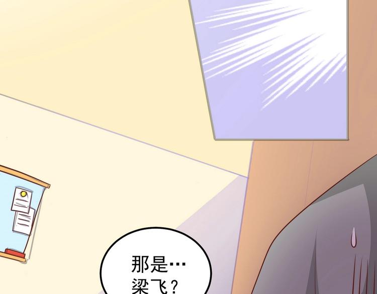 《女总裁的戏精小鲜肉》第16话 脱是为了你好 第20页