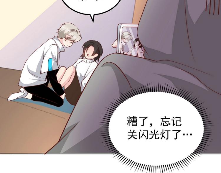 《女总裁的戏精小鲜肉》第16话 脱是为了你好 第21页