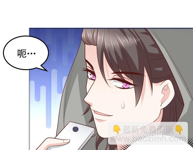 《女总裁的戏精小鲜肉》第16话 脱是为了你好 第23页