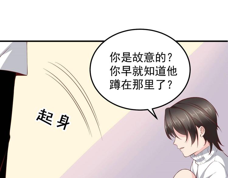 《女总裁的戏精小鲜肉》第16话 脱是为了你好 第27页
