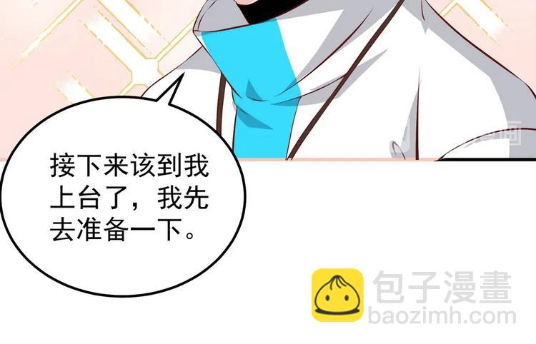 《女总裁的戏精小鲜肉》第16话 脱是为了你好 第35页