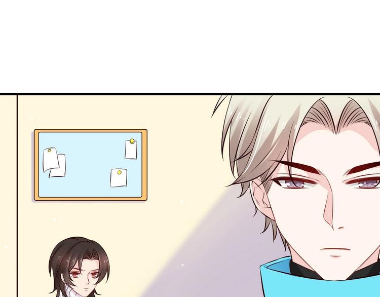 《女总裁的戏精小鲜肉》第16话 脱是为了你好 第36页