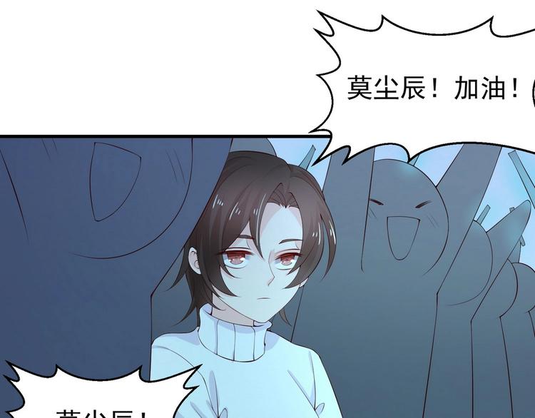 《女总裁的戏精小鲜肉》第16话 脱是为了你好 第47页