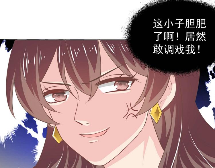 《女总裁的戏精小鲜肉》第16话 脱是为了你好 第7页