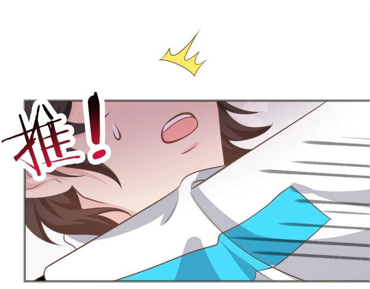 《女总裁的戏精小鲜肉》第16话 脱是为了你好 第9页