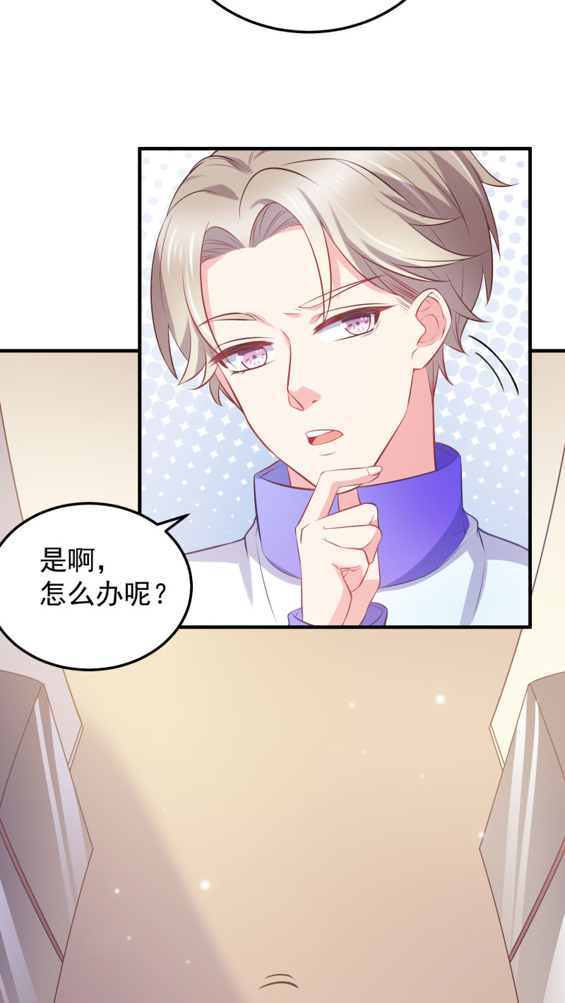 《女总裁的戏精小鲜肉》第20话 家的大门对你敞开！ 第10页