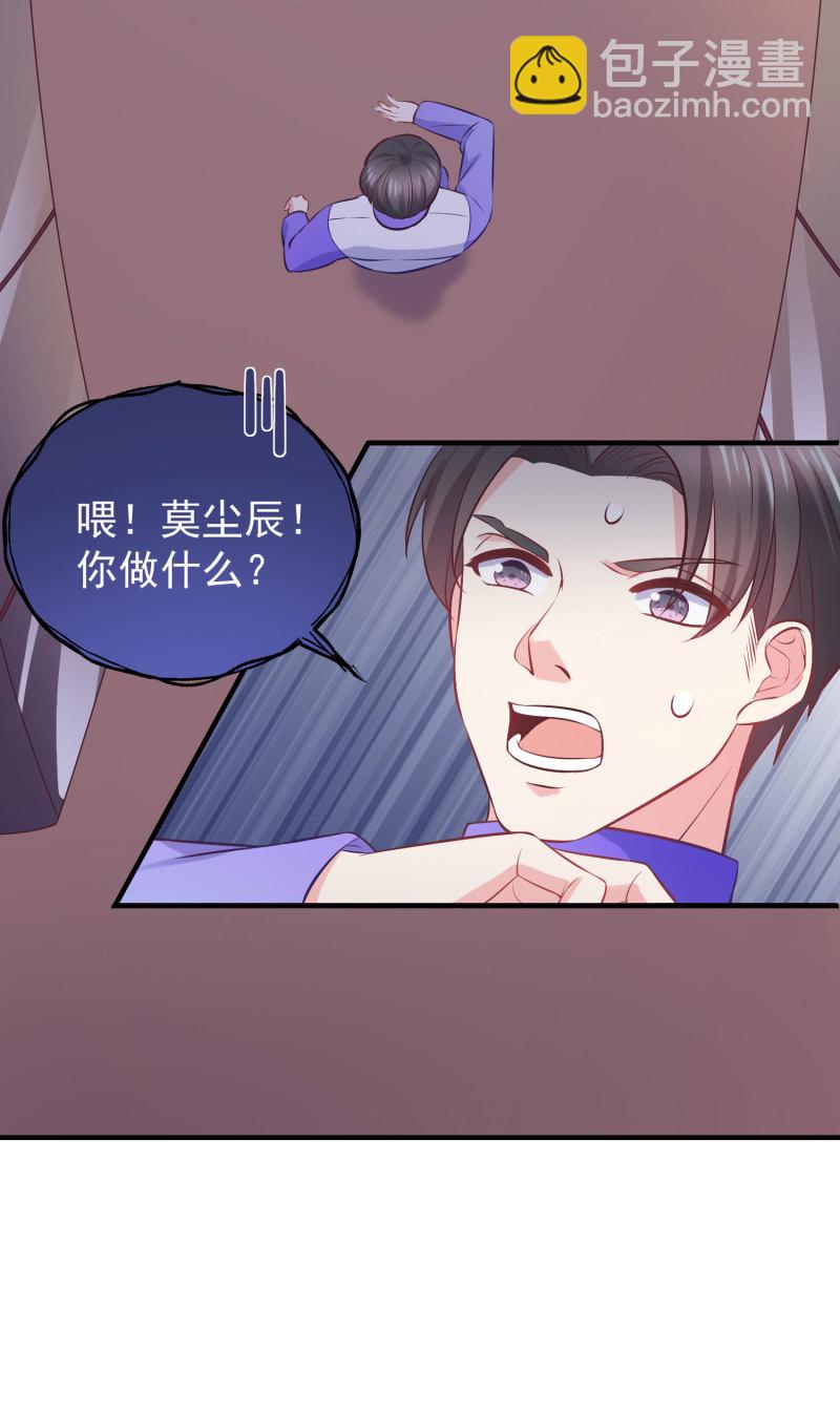 《女总裁的戏精小鲜肉》第20话 家的大门对你敞开！ 第12页