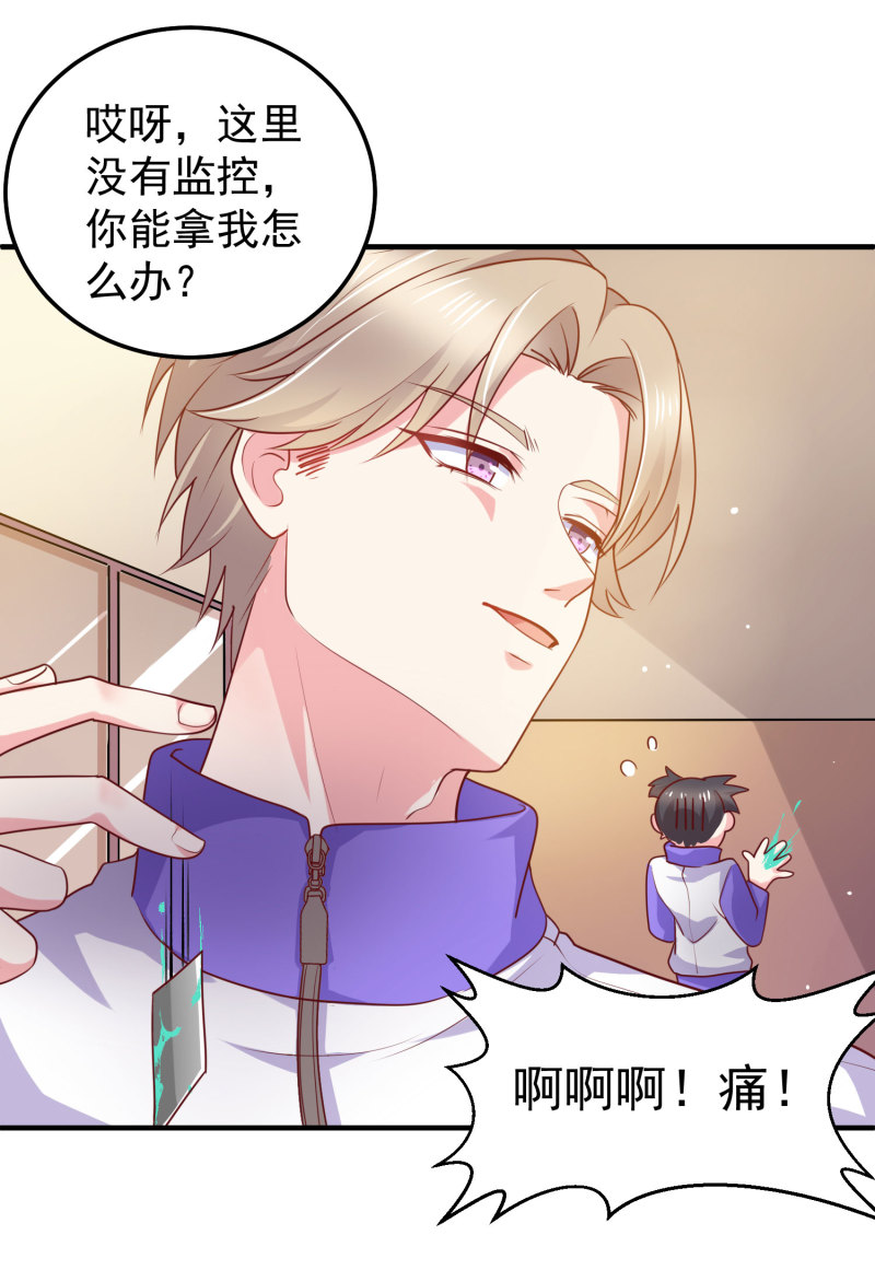 《女总裁的戏精小鲜肉》第20话 家的大门对你敞开！ 第14页