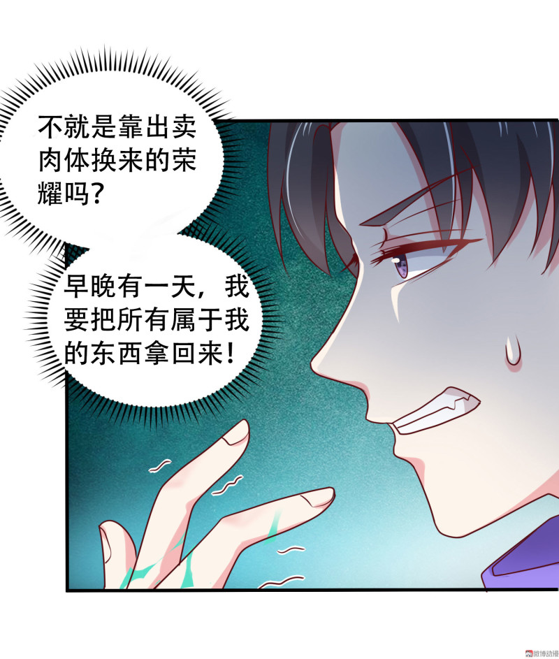 《女总裁的戏精小鲜肉》第20话 家的大门对你敞开！ 第15页