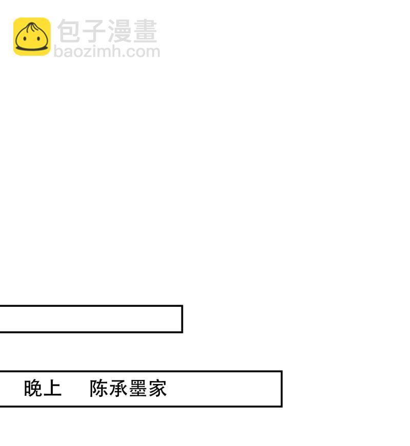 《女总裁的戏精小鲜肉》第20话 家的大门对你敞开！ 第16页