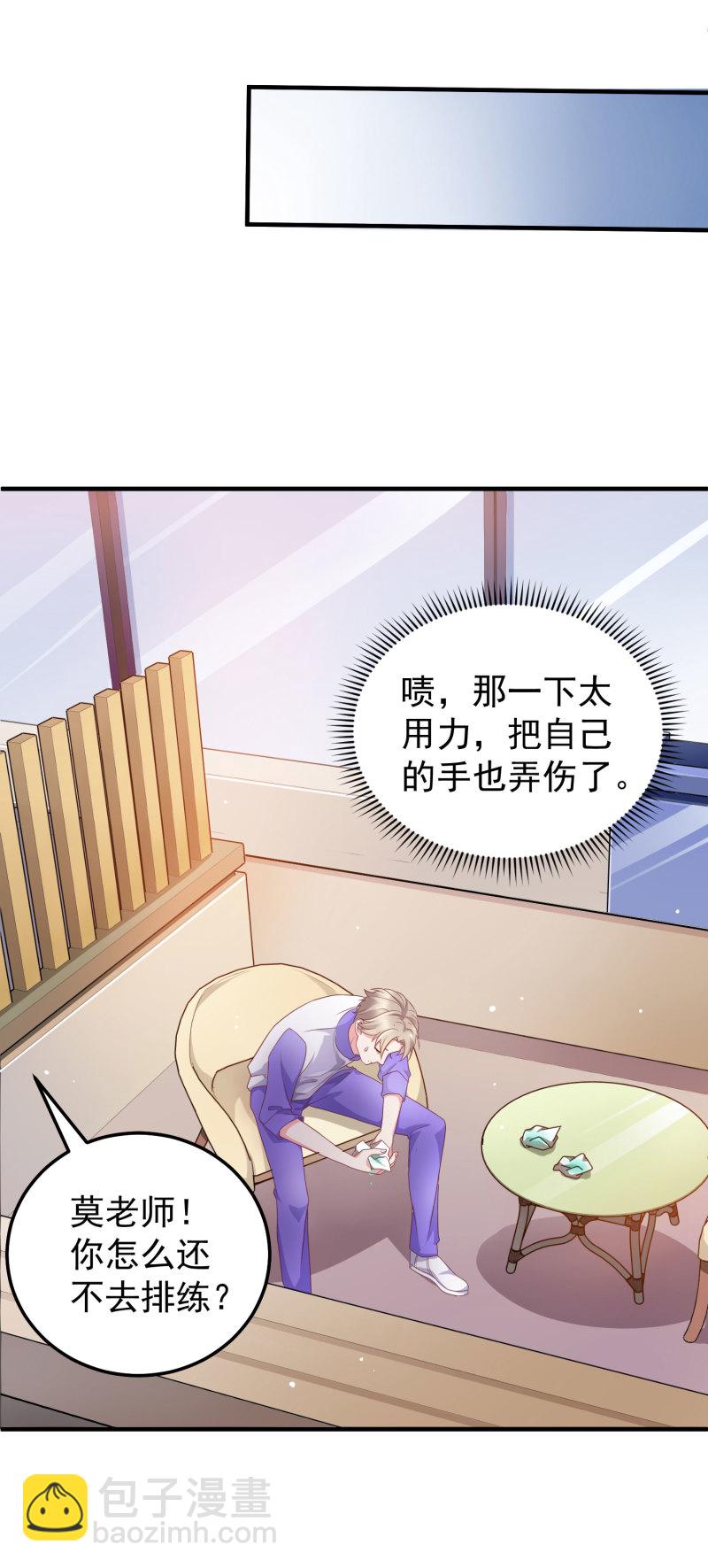 《女总裁的戏精小鲜肉》第20话 家的大门对你敞开！ 第17页
