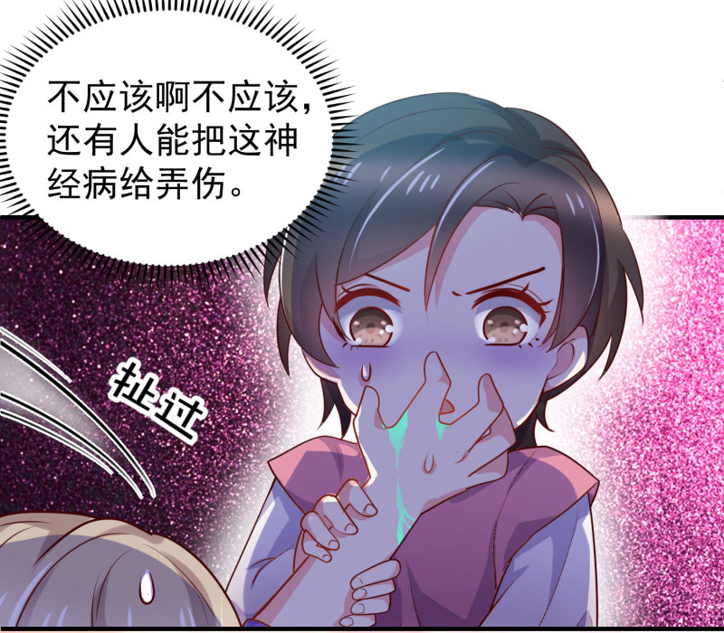 《女总裁的戏精小鲜肉》第20话 家的大门对你敞开！ 第20页