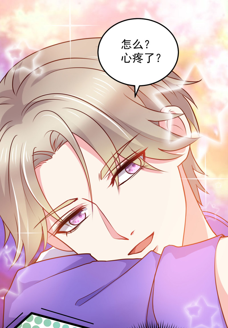 《女总裁的戏精小鲜肉》第20话 家的大门对你敞开！ 第21页