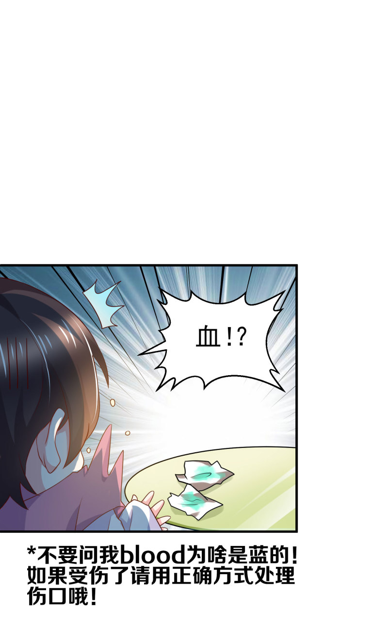 《女总裁的戏精小鲜肉》第20话 家的大门对你敞开！ 第25页