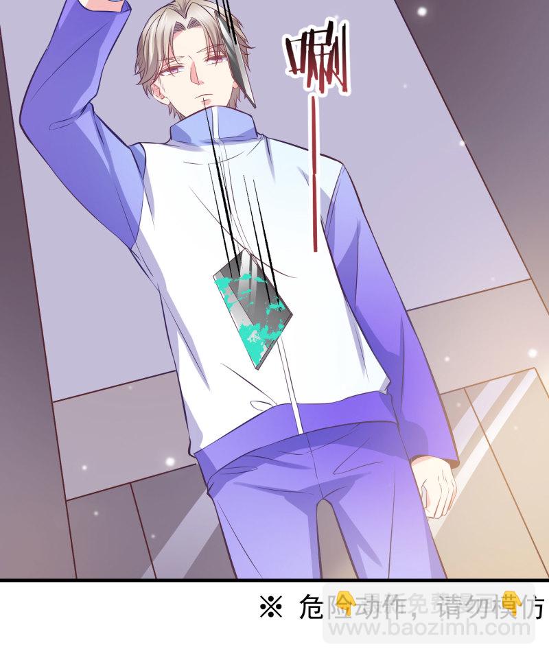 《女总裁的戏精小鲜肉》第20话 家的大门对你敞开！ 第5页