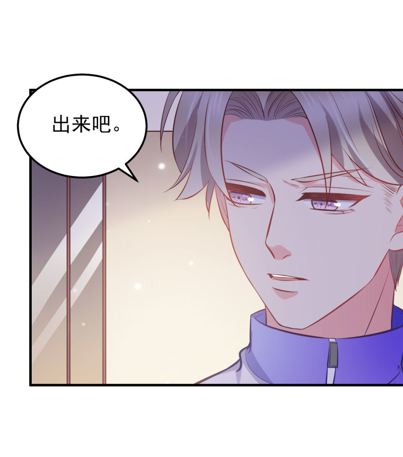 《女总裁的戏精小鲜肉》第20话 家的大门对你敞开！ 第6页