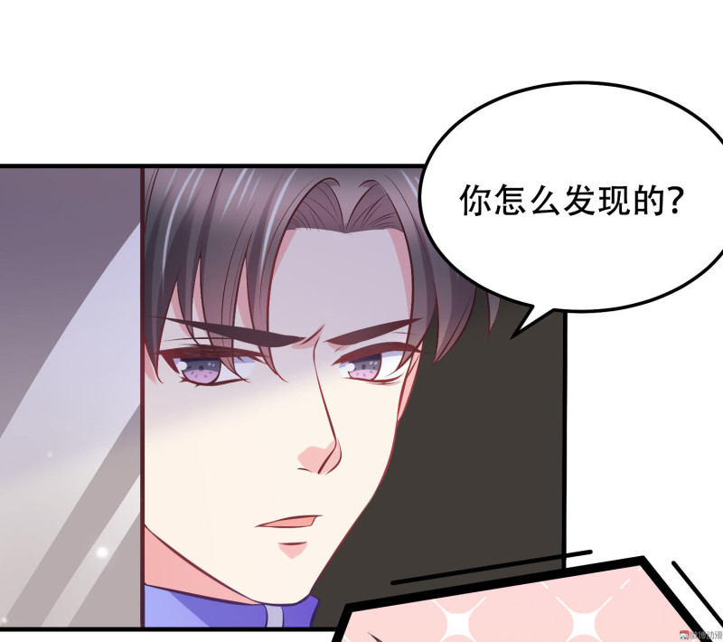 《女总裁的戏精小鲜肉》第20话 家的大门对你敞开！ 第7页