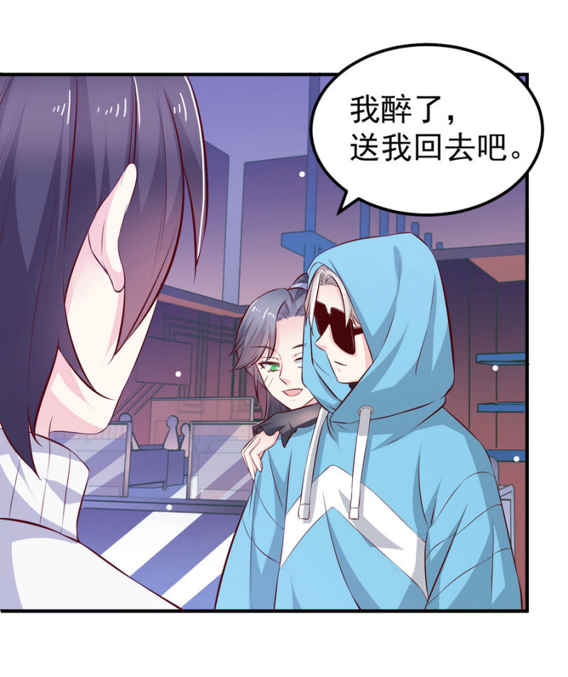 《女总裁的戏精小鲜肉》第18话 啵一个请你保守秘密... 第15页