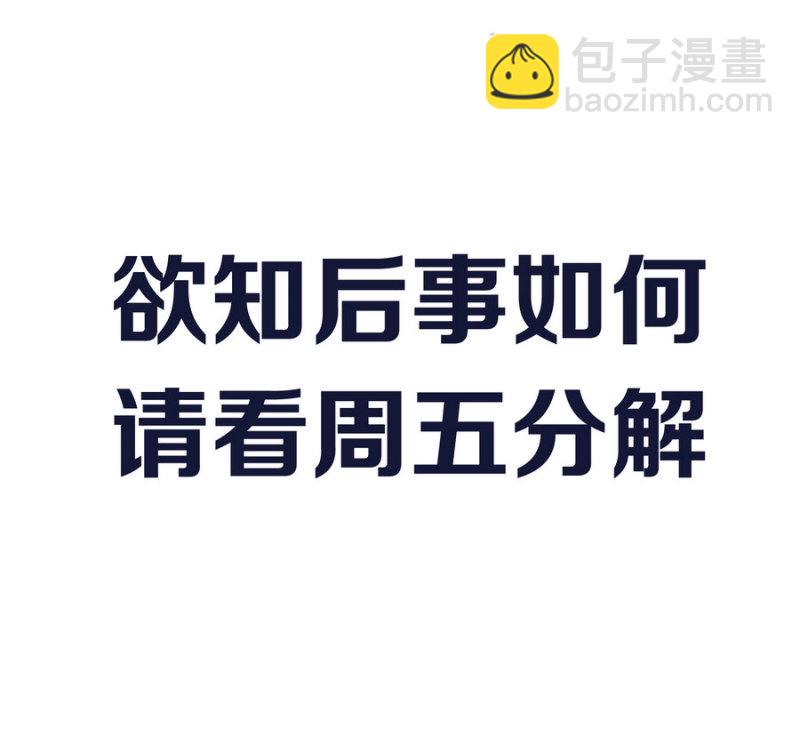 《女总裁的戏精小鲜肉》第18话 啵一个请你保守秘密... 第18页