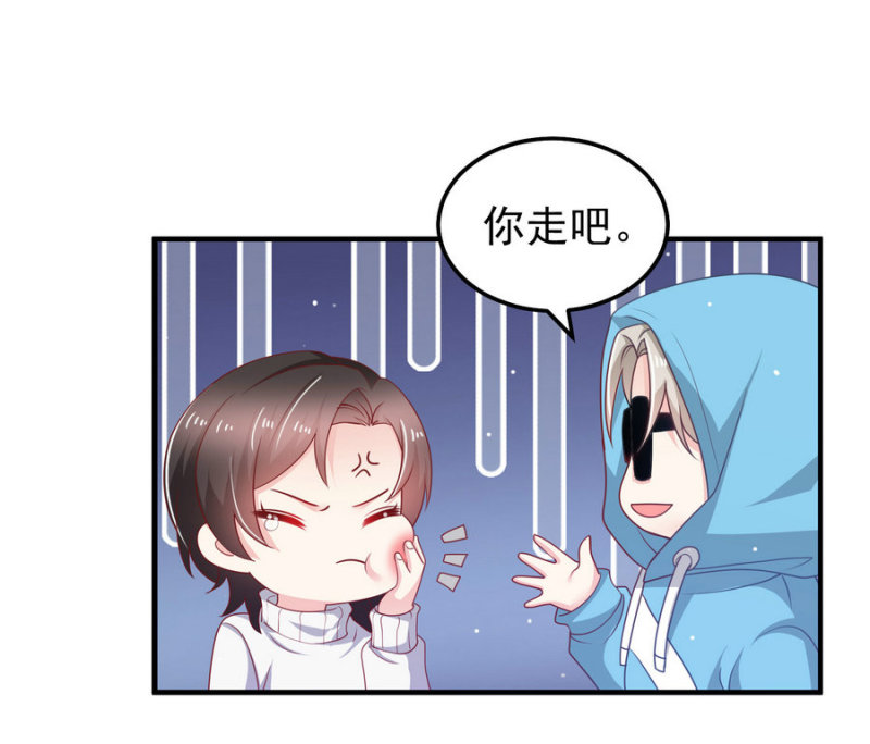 《女总裁的戏精小鲜肉》第18话 啵一个请你保守秘密... 第7页