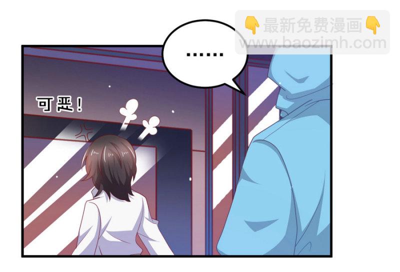 《女总裁的戏精小鲜肉》第18话 啵一个请你保守秘密... 第8页