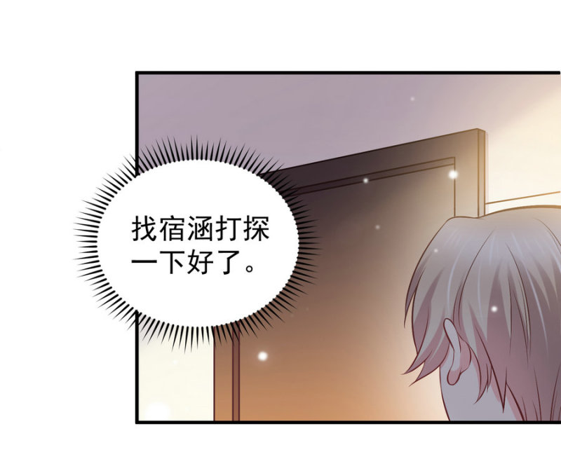 《女总裁的戏精小鲜肉》第19话 你好结实哦从了我... 第11页