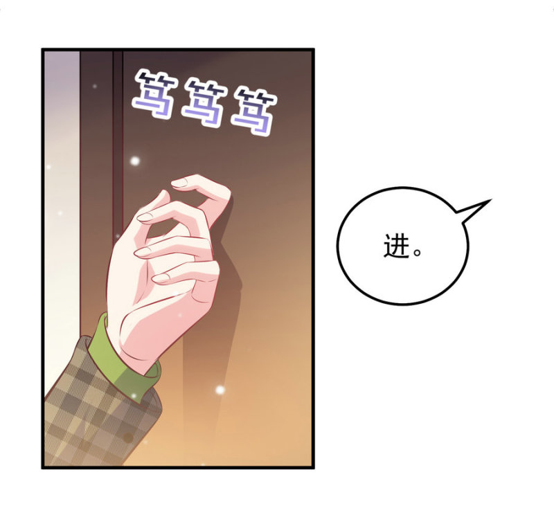 《女总裁的戏精小鲜肉》第19话 你好结实哦从了我... 第12页