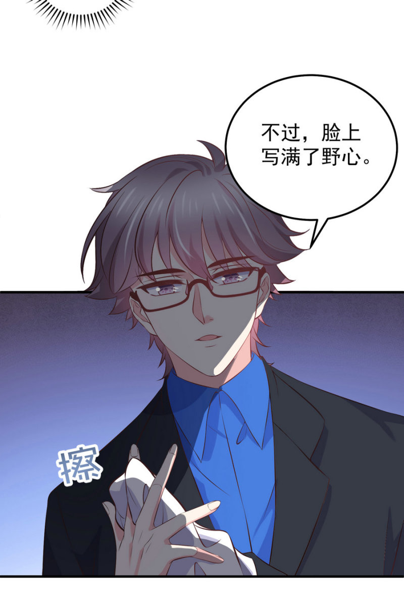 《女总裁的戏精小鲜肉》第19话 你好结实哦从了我... 第18页