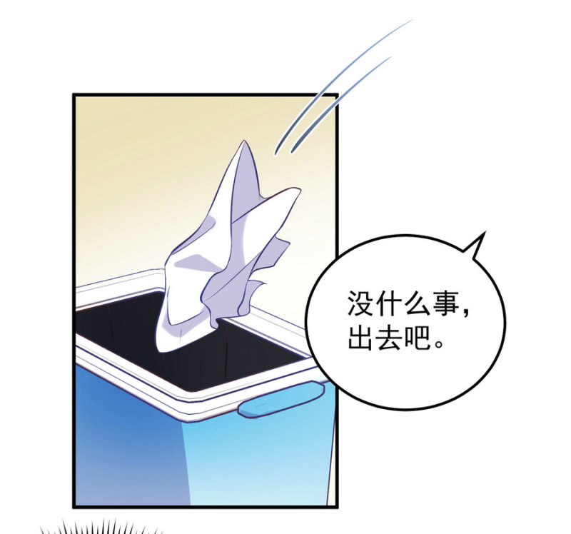 《女总裁的戏精小鲜肉》第19话 你好结实哦从了我... 第19页