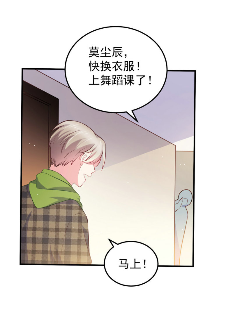 《女总裁的戏精小鲜肉》第19话 你好结实哦从了我... 第21页
