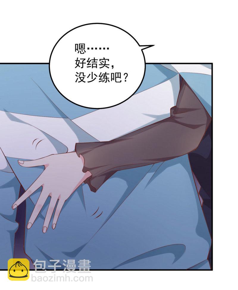 《女总裁的戏精小鲜肉》第19话 你好结实哦从了我... 第3页