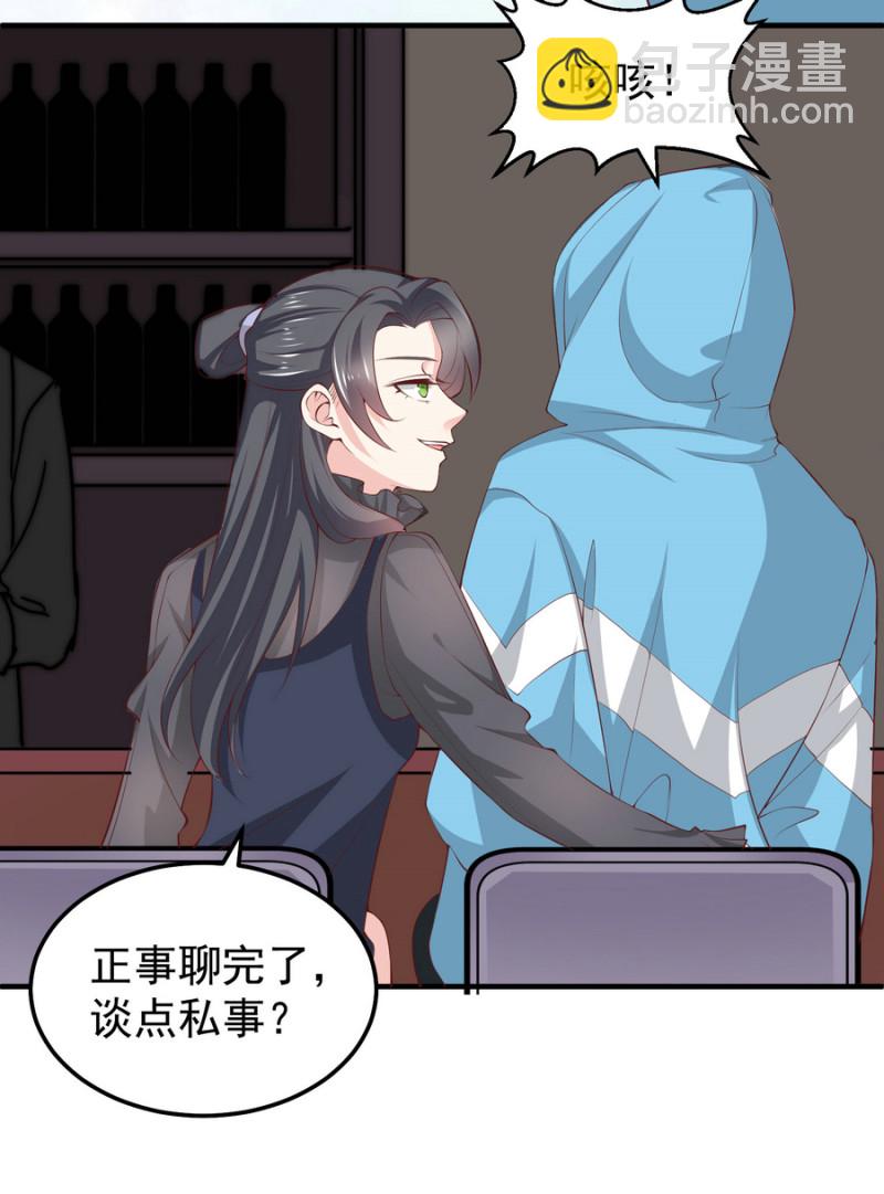 《女总裁的戏精小鲜肉》第17话 小助理请乖乖听话 第12页