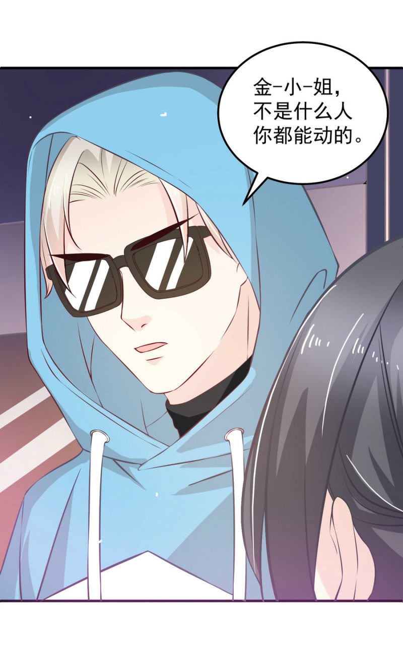 《女总裁的戏精小鲜肉》第17话 小助理请乖乖听话 第16页