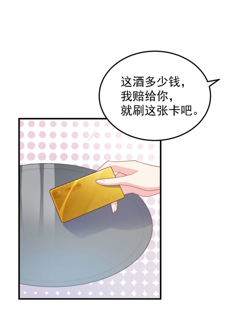 《女总裁的戏精小鲜肉》第17话 小助理请乖乖听话 第21页